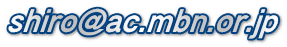 shiro@ac.mbn.or.jp